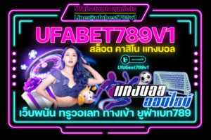 UFABET789V1