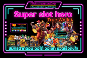 Super-slot-hero-True-Wallet
