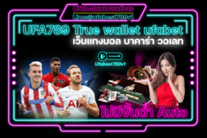 UFA789-True-wallet-