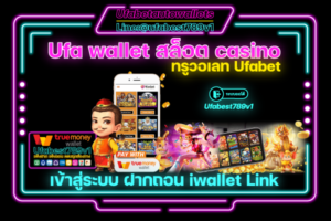 Ufa-wallet
