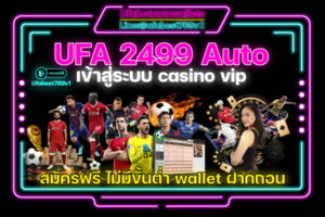 UFA-2499-Auto
