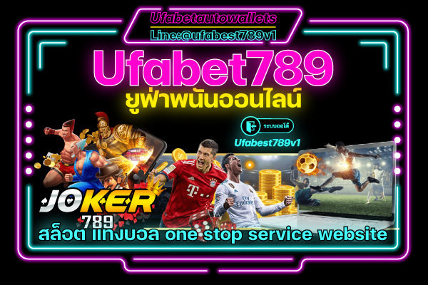Ufabet789