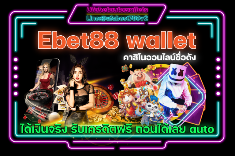 Ebet88-wallet-
