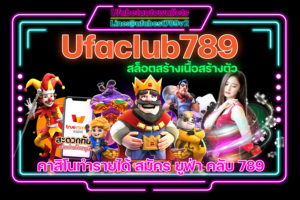 Ufaclub789