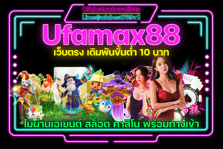 Ufamax88 คาสิโน ออโต้