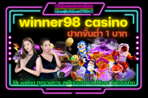 winner98 casino auto wallet