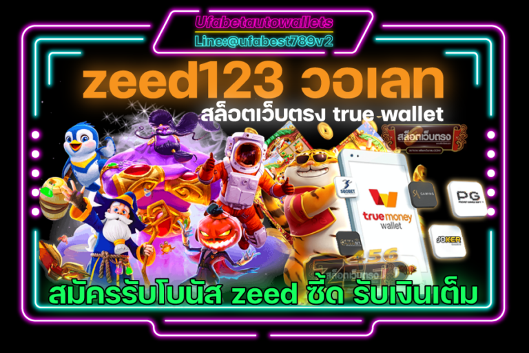 zeed123-wallet