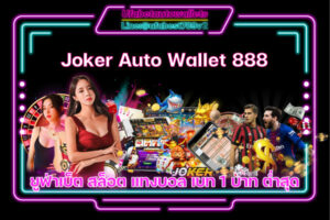 Joker Auto Wallet 888