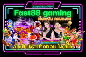 Fast88-gaming