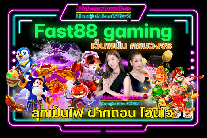 Fast88-gaming