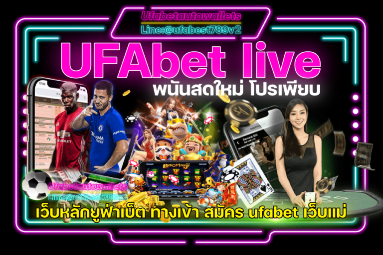 UFAbet-live-