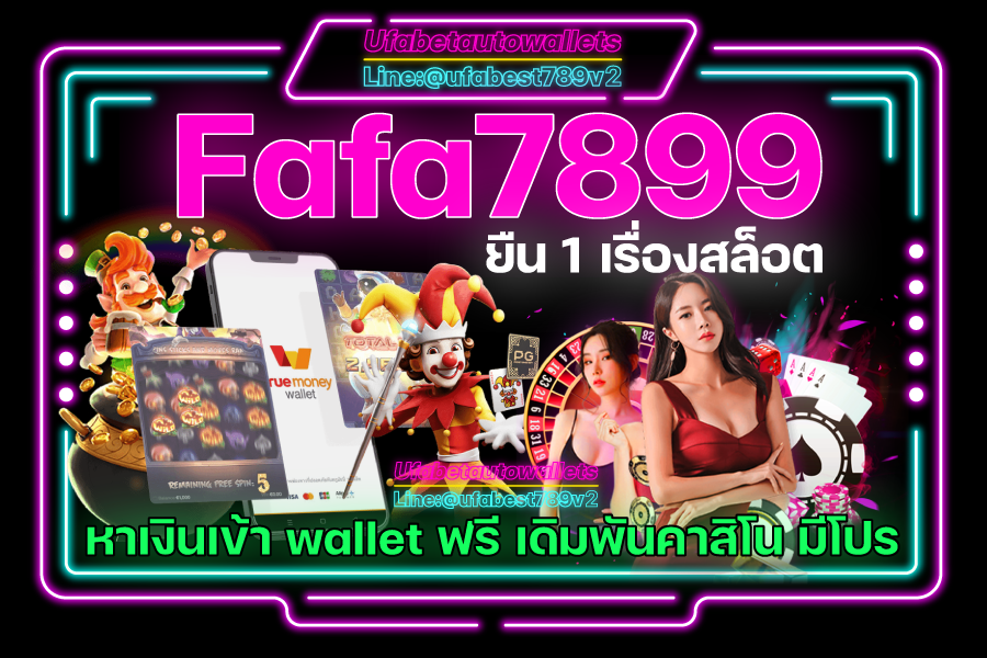 Fafa7899-wallet